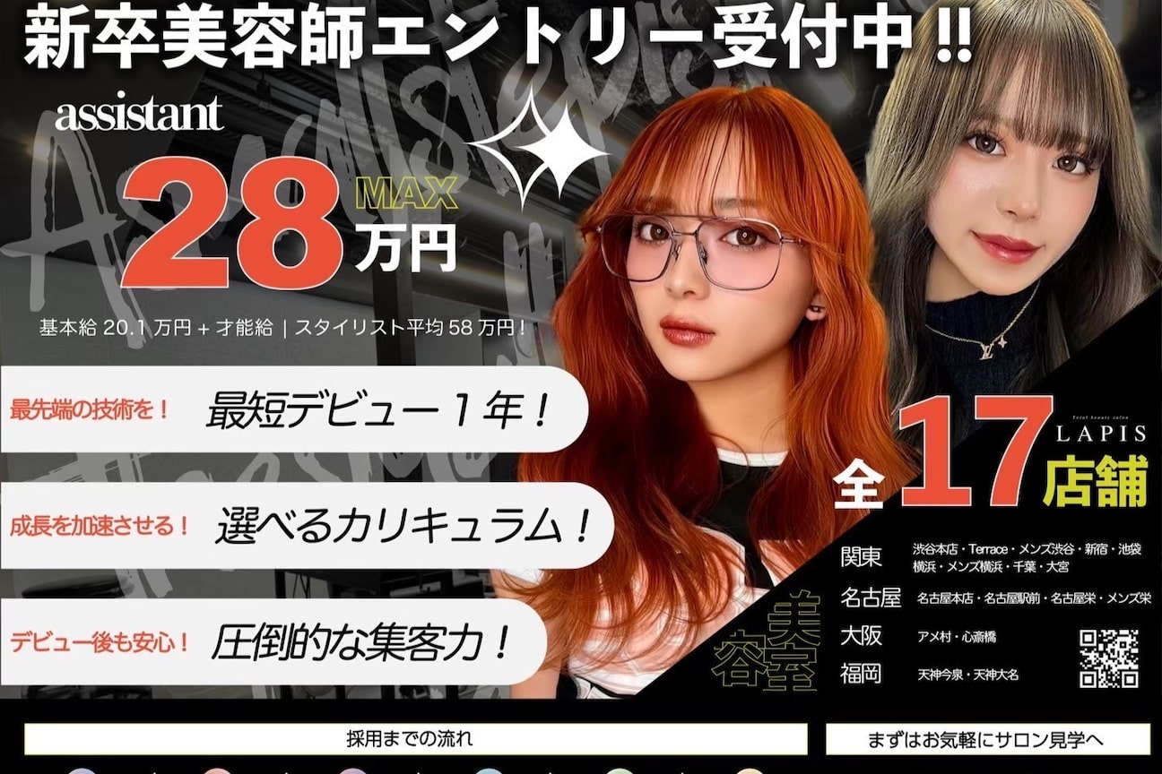 ラピス 名古屋駅前店(Lapis)3