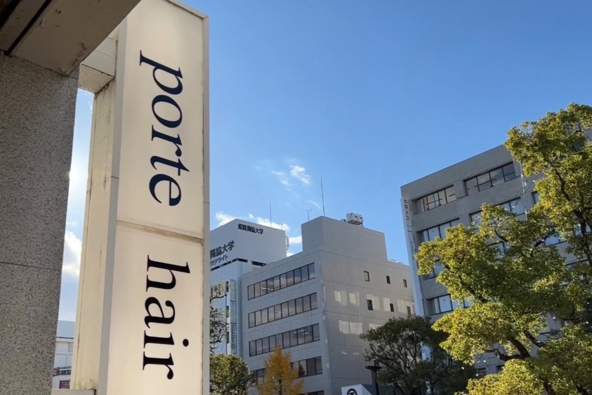 ポルテヘアー(porte hair)4