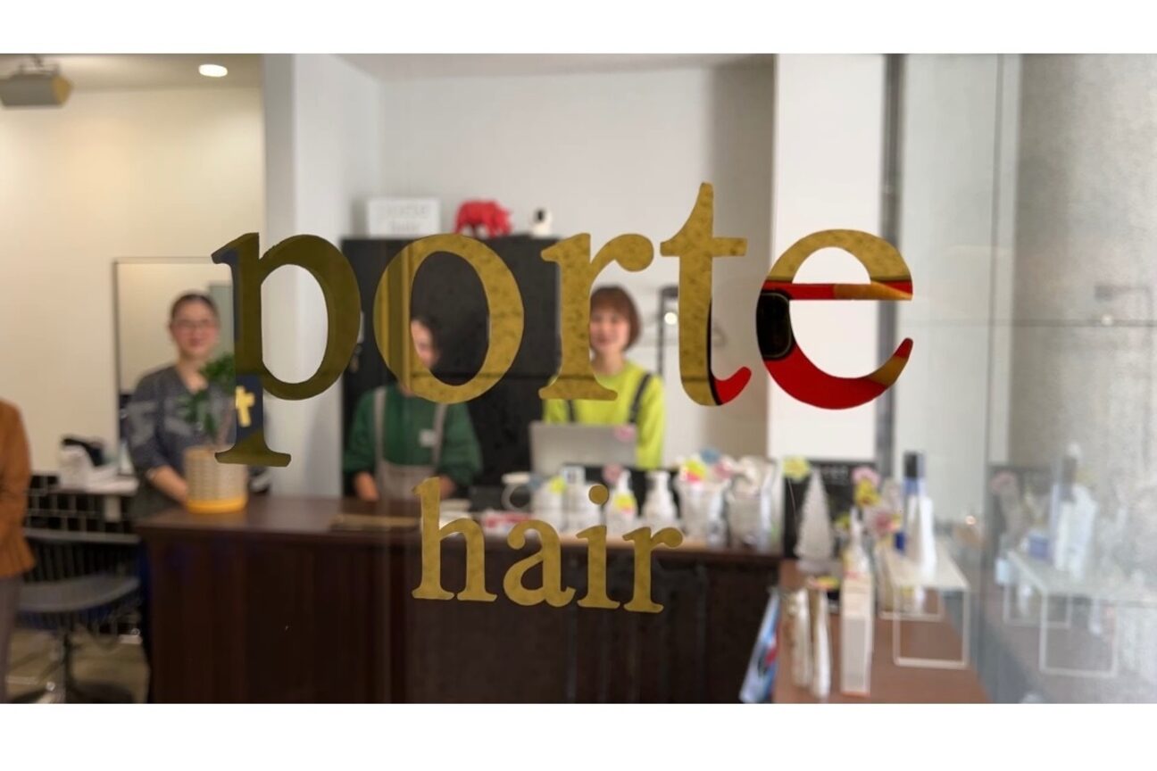 ポルテヘアー(porte hair)2