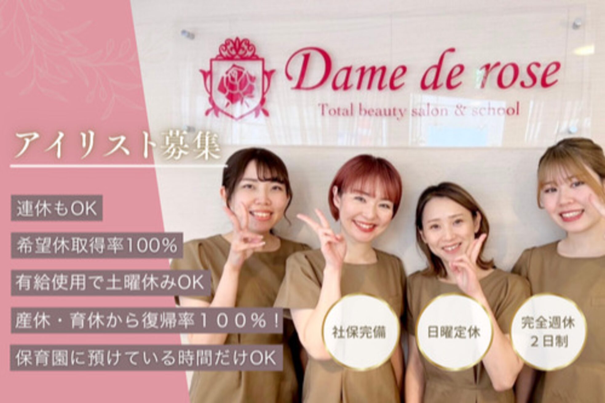ダーム ド ローズ(Dame de rose)1
