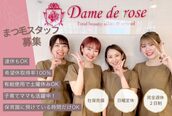ダーム ド ローズ(Dame de rose)
