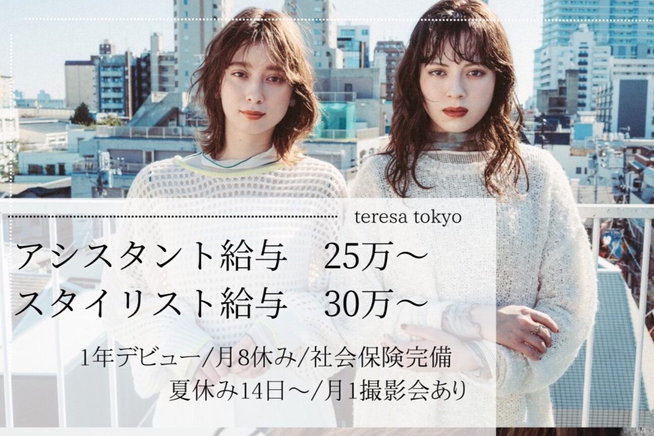 中野弥生 tokyo hot 求人】シーア 中野新橋店(Sia)の転職・採用情報｜美容業界の求人・転職・採用情報ホットペッパービューティーワーク
