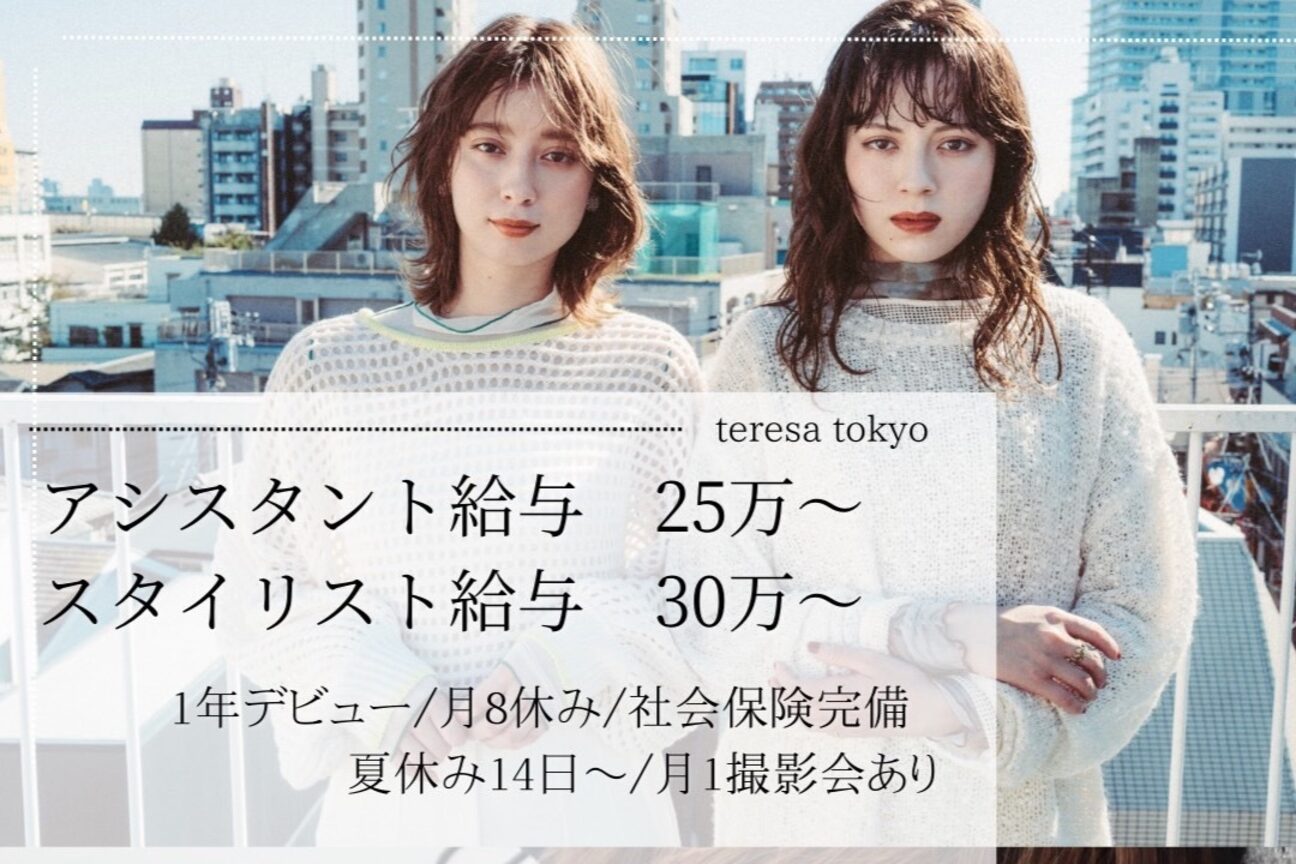 株式会社　ＴＥＲＥＳＡ　ＴＯＫＹＯ画像2