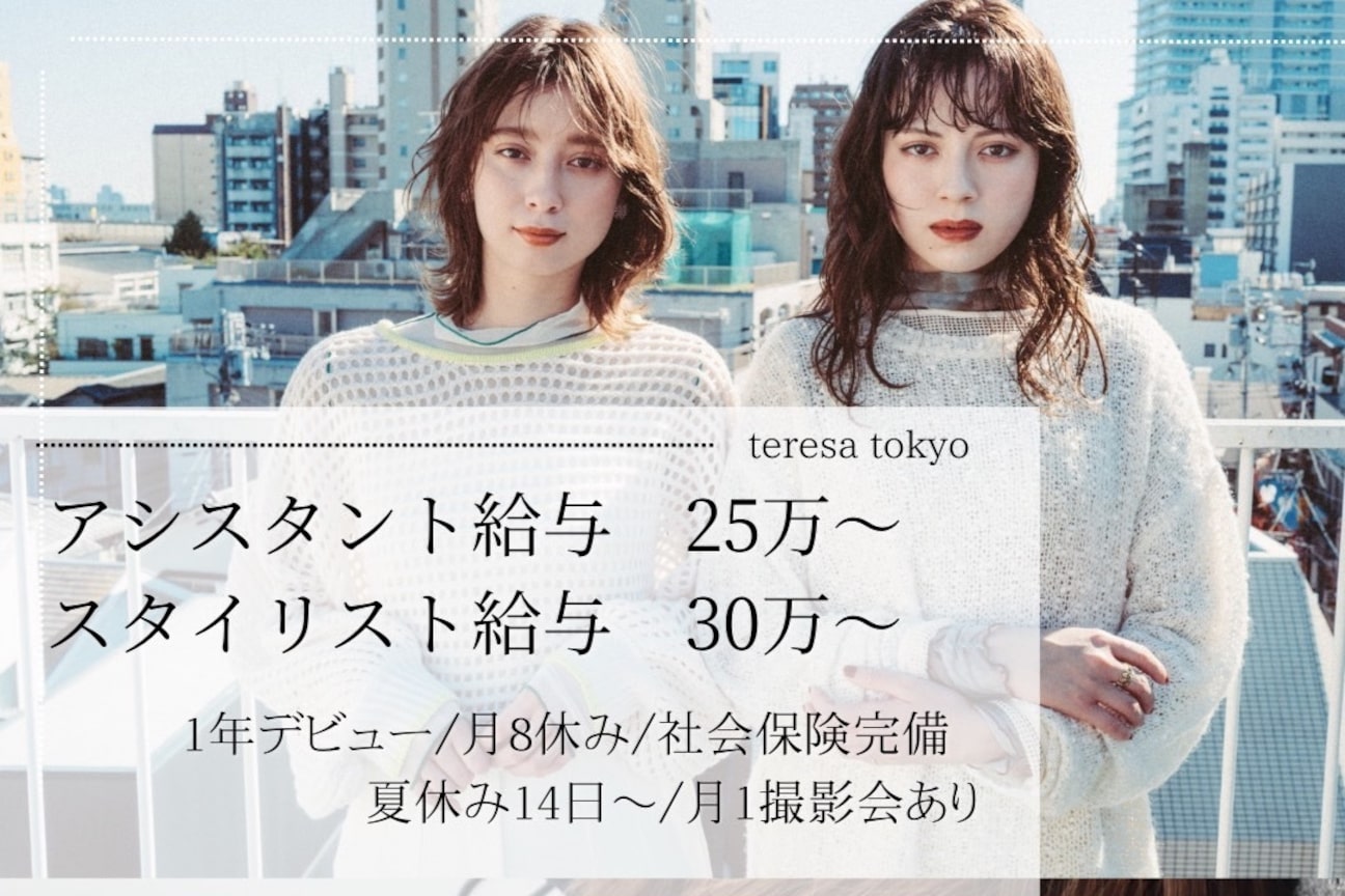 株式会社 TERESA TOKYO画像2