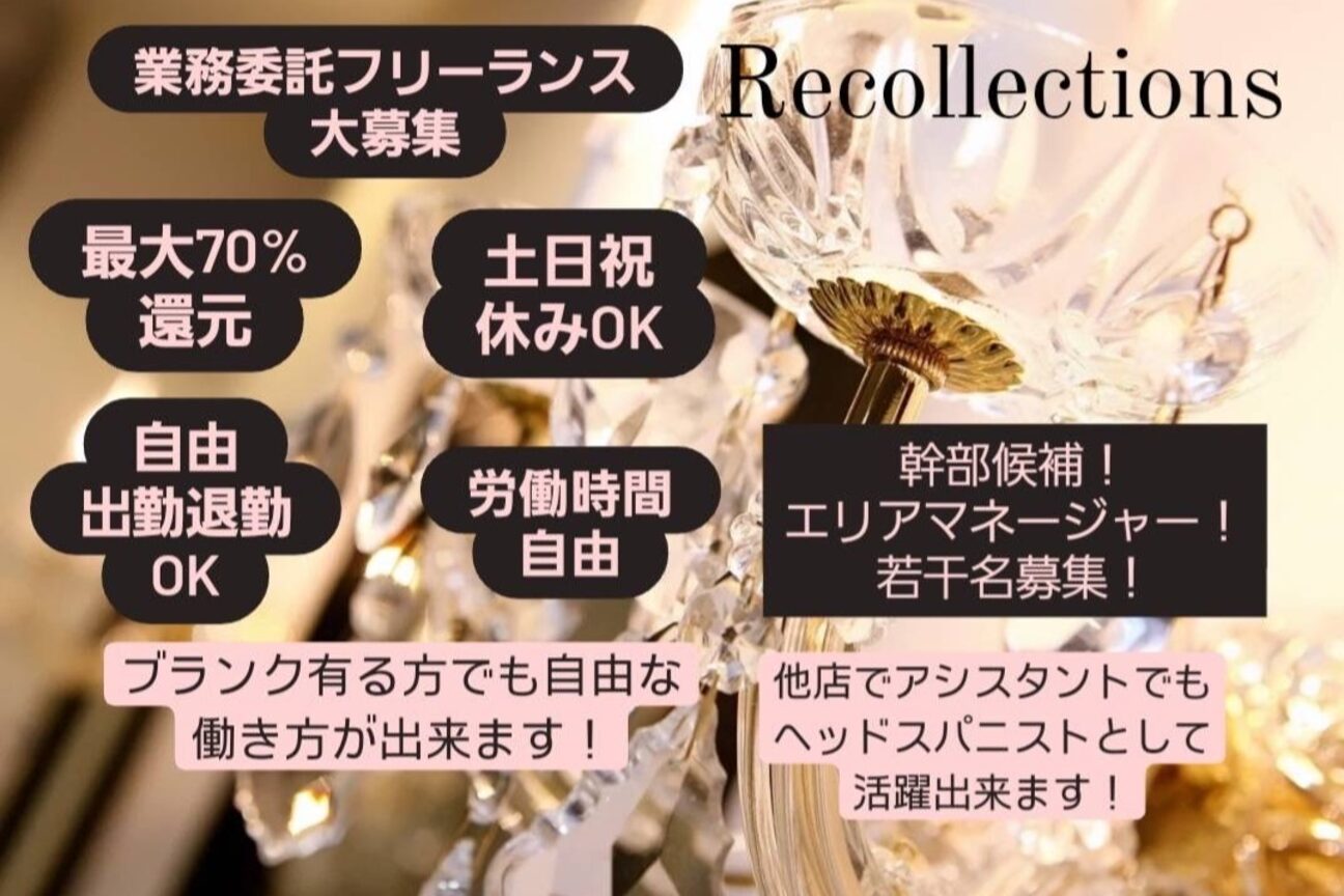 有限会社　リコレクション画像1