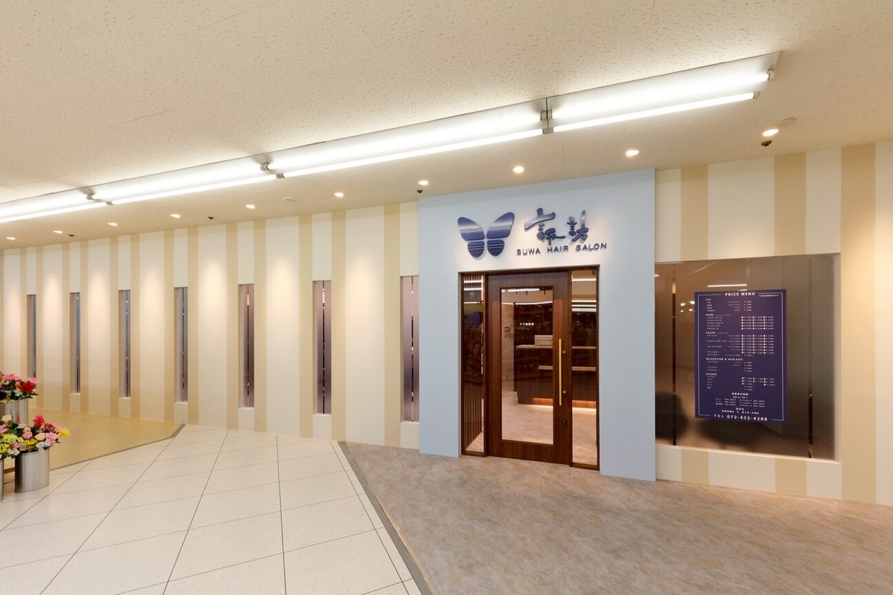 諏訪美容室貝塚店2