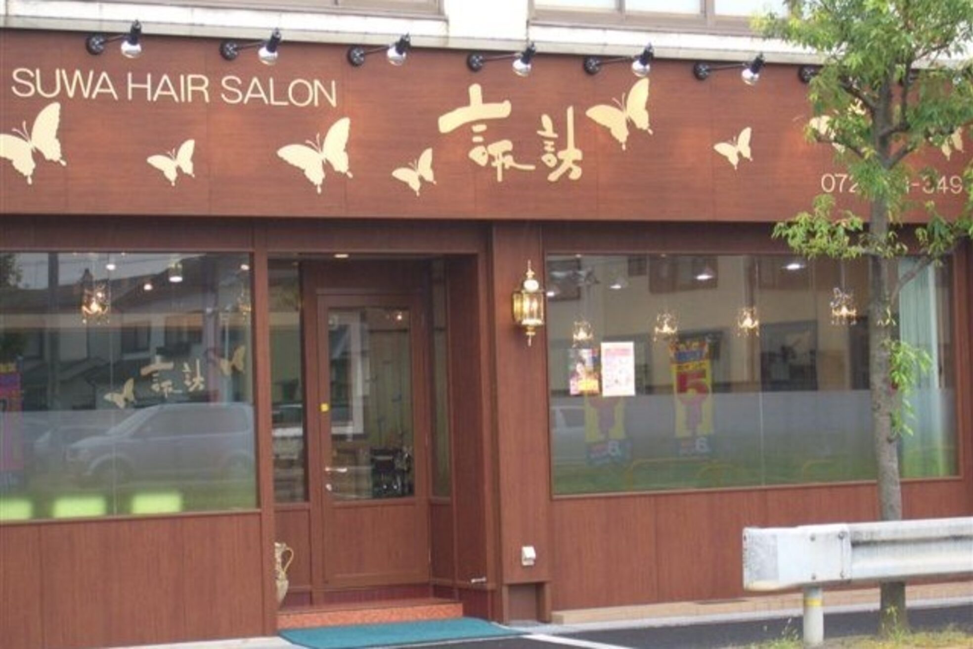 諏訪美容室 大宮店1