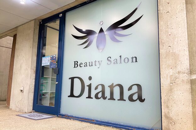 ディアナ ひたちなか高場店(DIANA)2