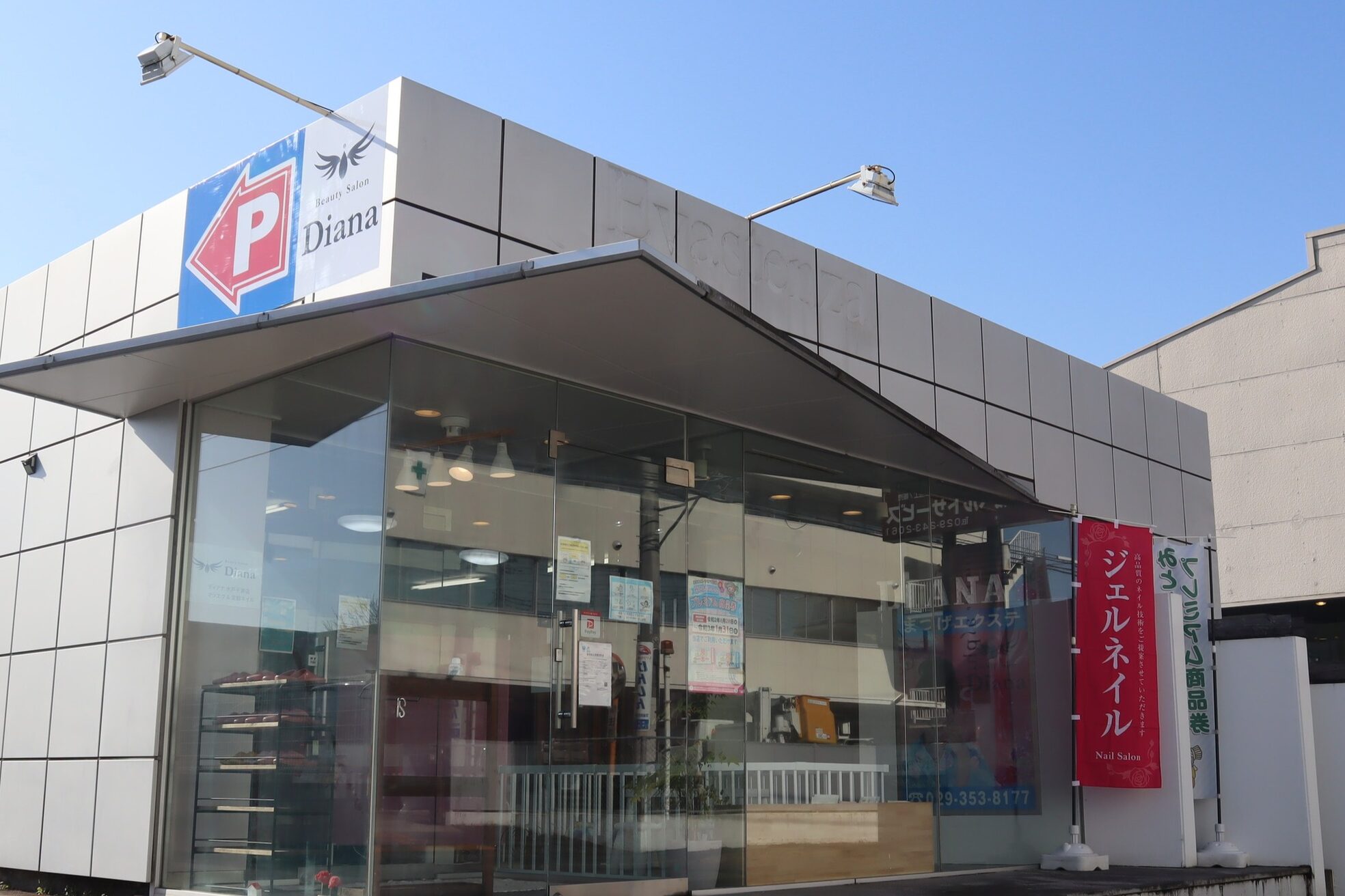 ディアナ マツエク 定額ネイル水戸千波店(DIANA)2