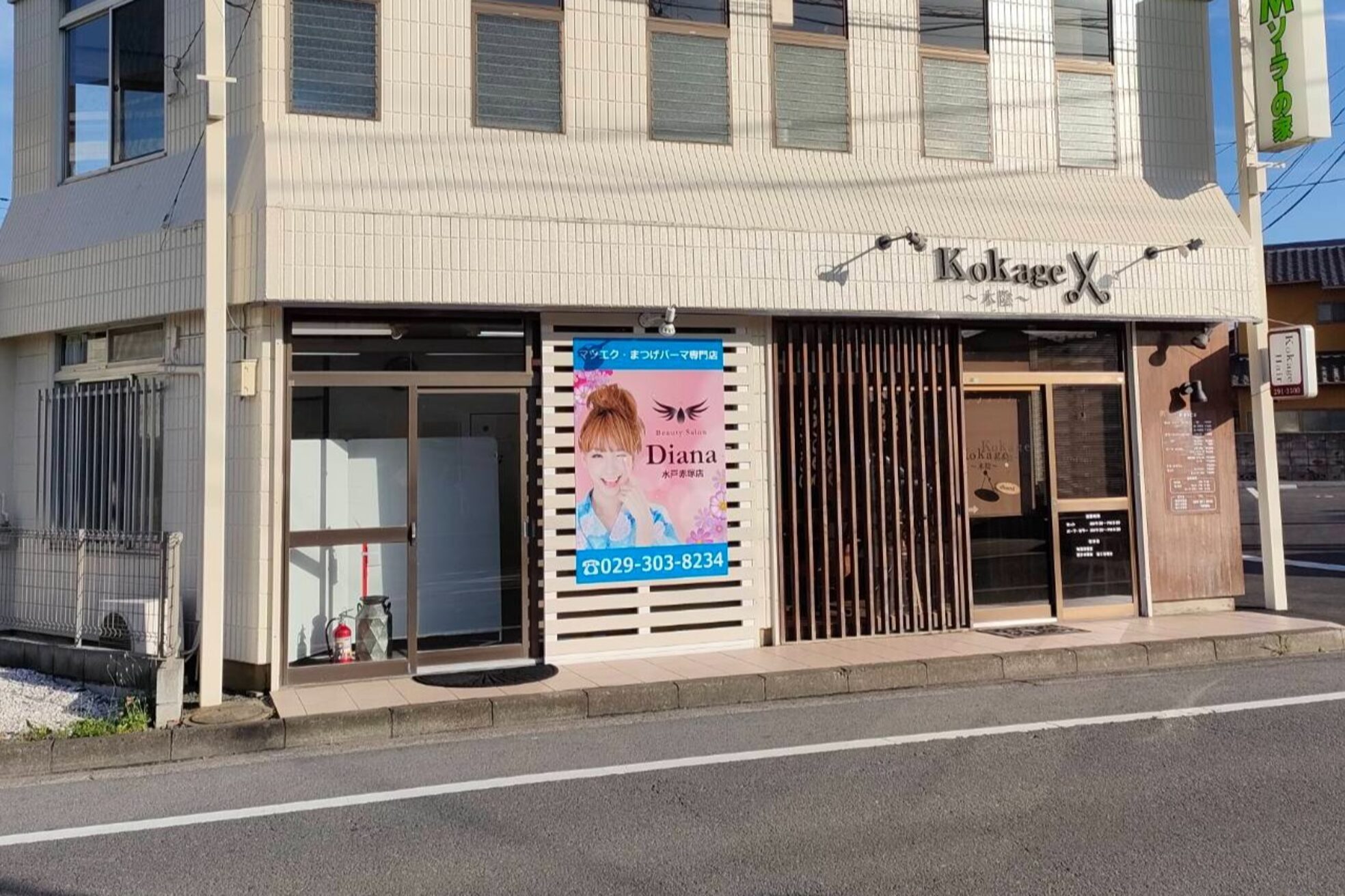 ディアナ 水戸赤塚店(DIANA)1