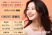 クレスト 清瀬店(CREST)