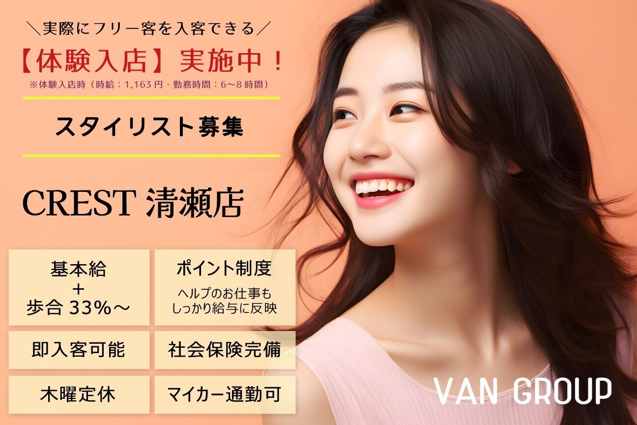 有限会社　ヴァンクレスト画像1