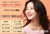 クレスト 東松山店(CREST)