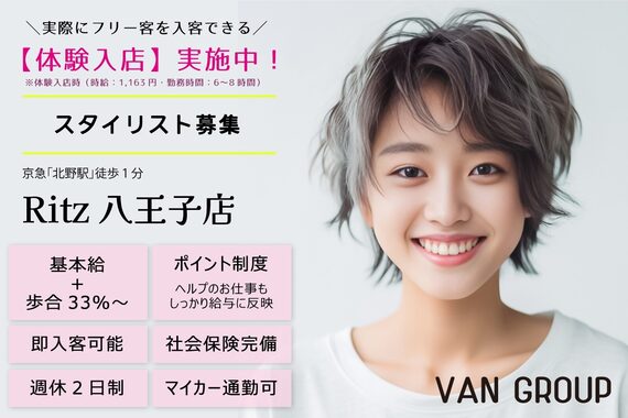 リッツ 八王子店(Ritz)