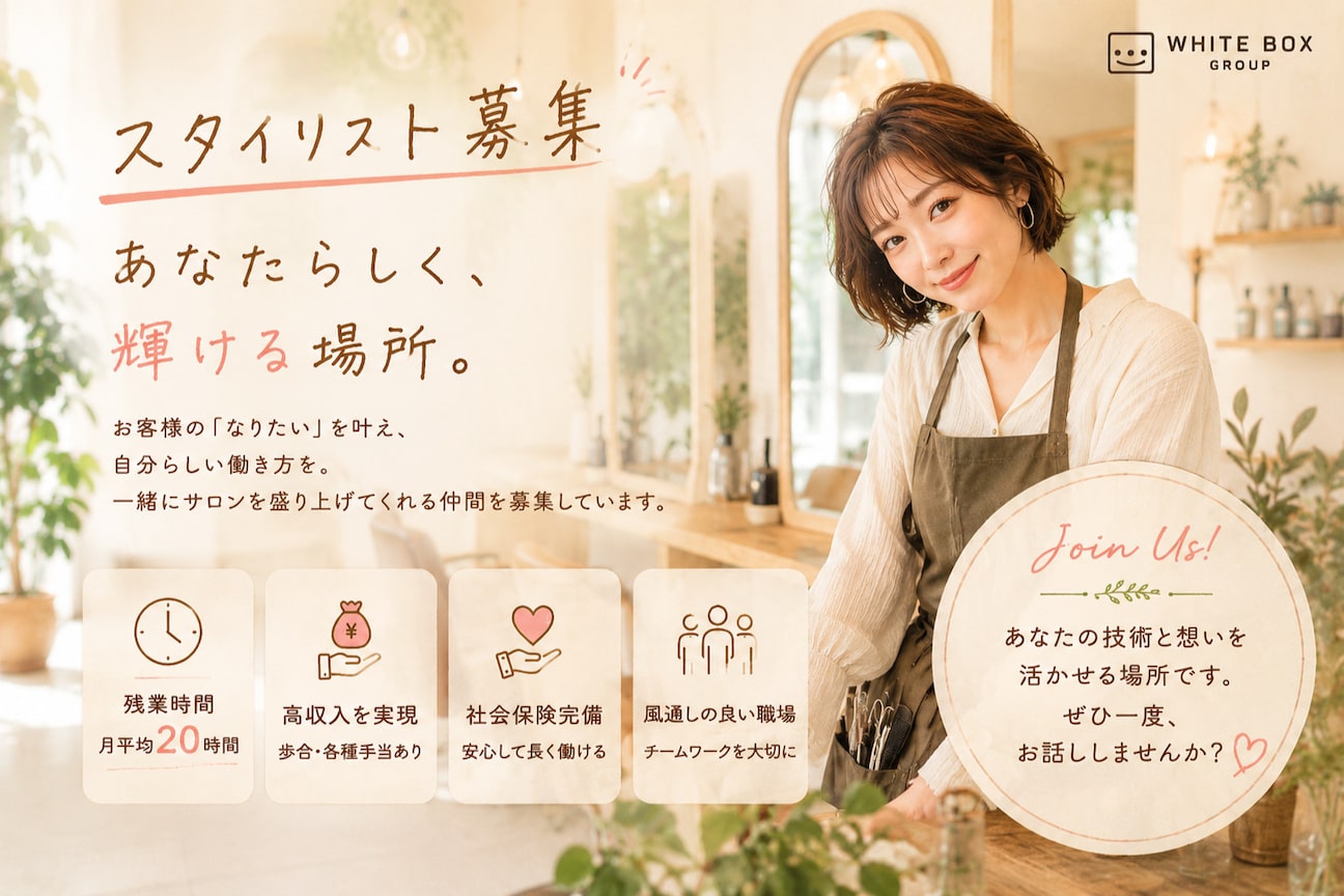 美容室 WHITEBOX NaL(株式会社 WHITE BOX GROUP)画像1