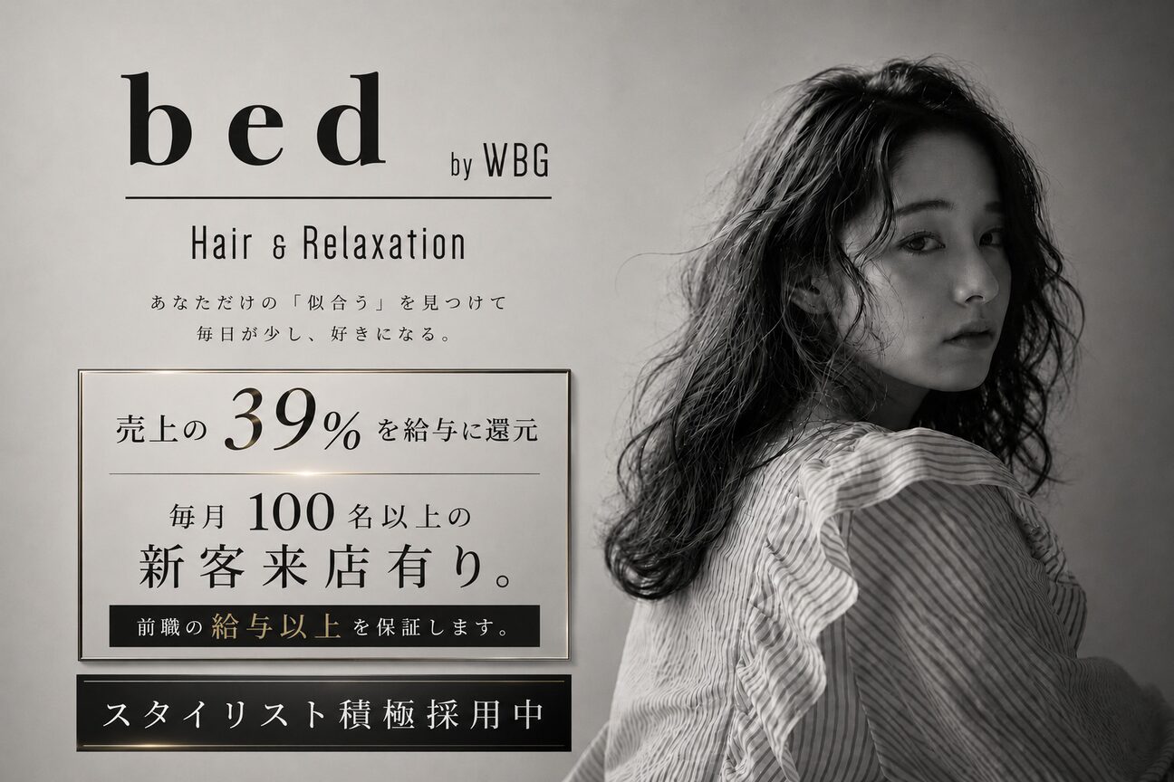 bed by WBG Hair＆Relaxation（株式会社　ＷＨＩＴＥ　ＢＯＸ　ＧＲＯＵＰ）画像1