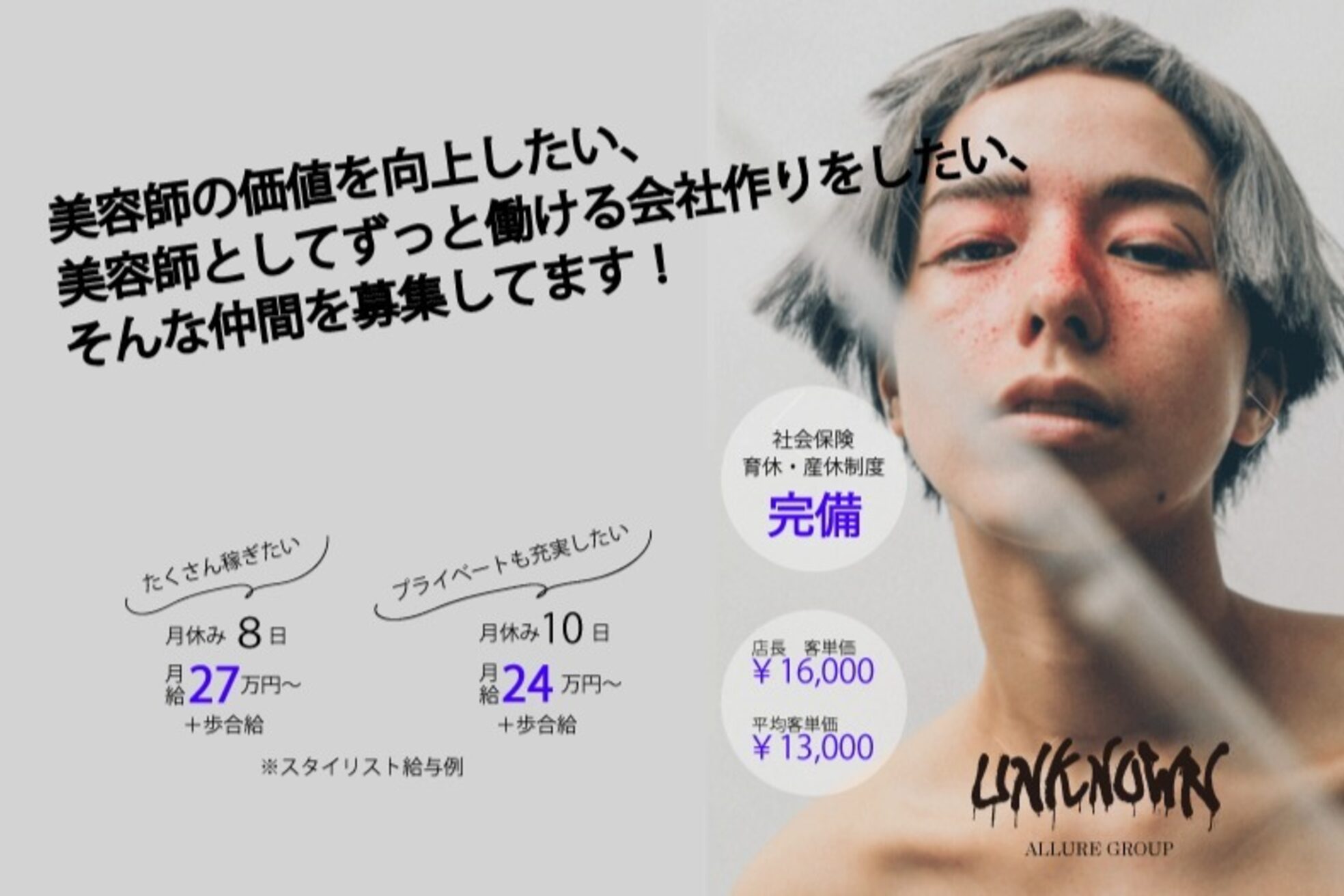 アンノウン(UNKNOWN)1