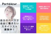 ポルトアズール(porteazur)