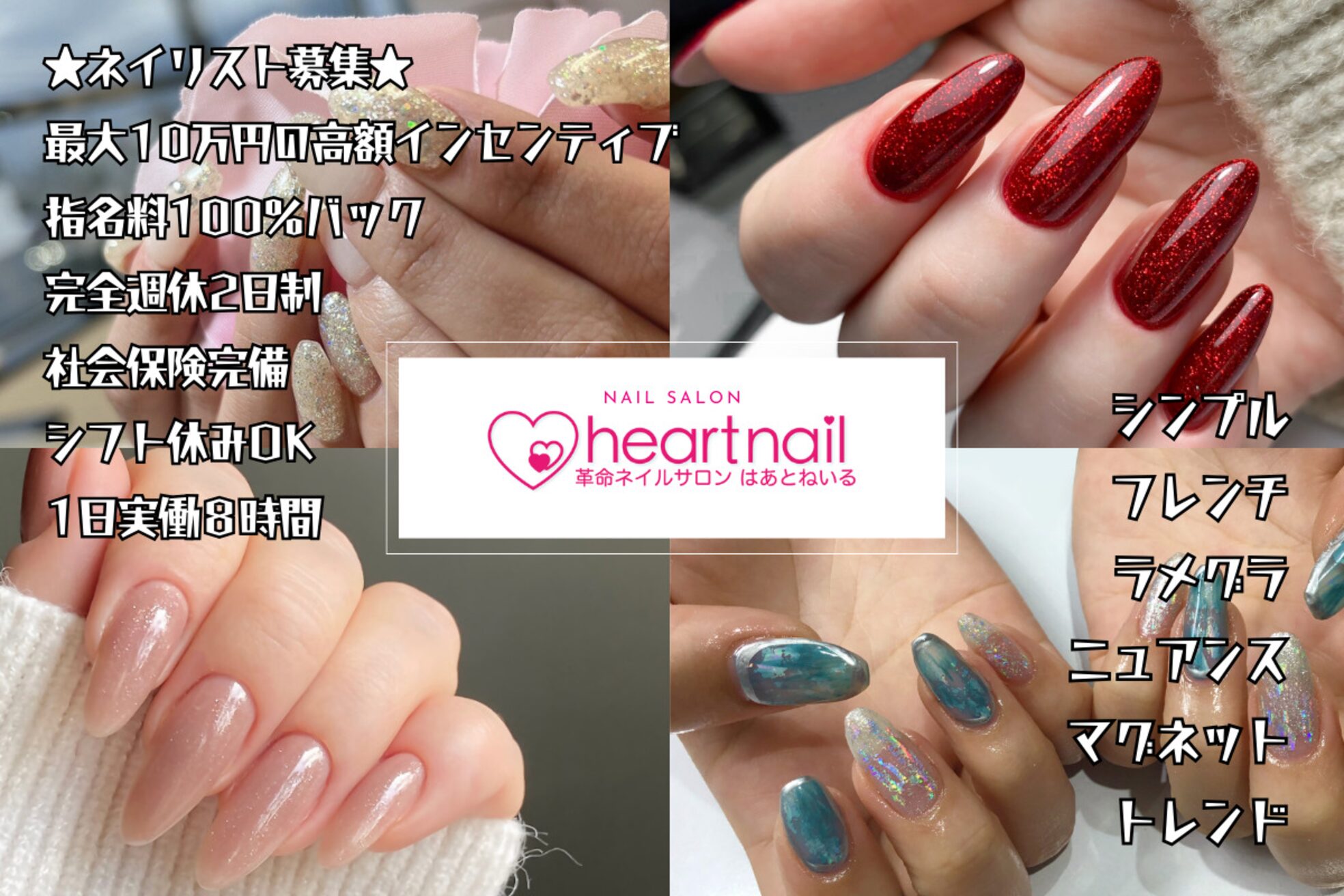 はあとねいる 札幌大通店1