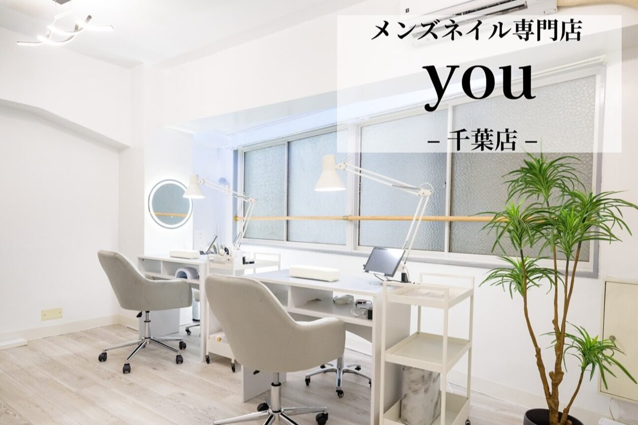 メンズ眉毛サロン　ｙｏｕ　千葉駅前店画像1