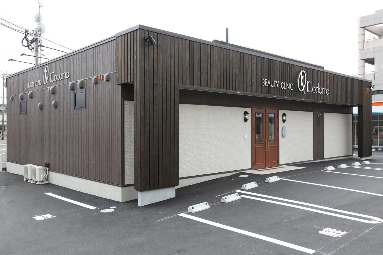 ビューティークリニックコダマ 谷山店2