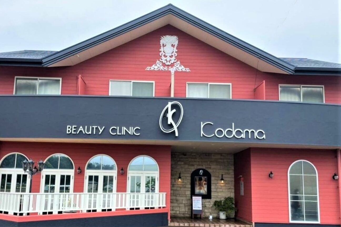 ビューティークリニックコダマ 高鍋店3