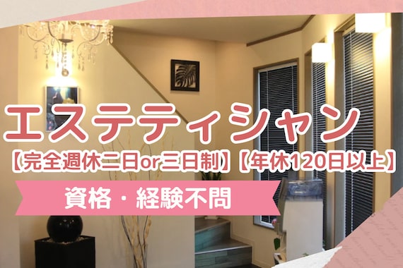 ビースタイル 鎌ヶ谷本店(美style)