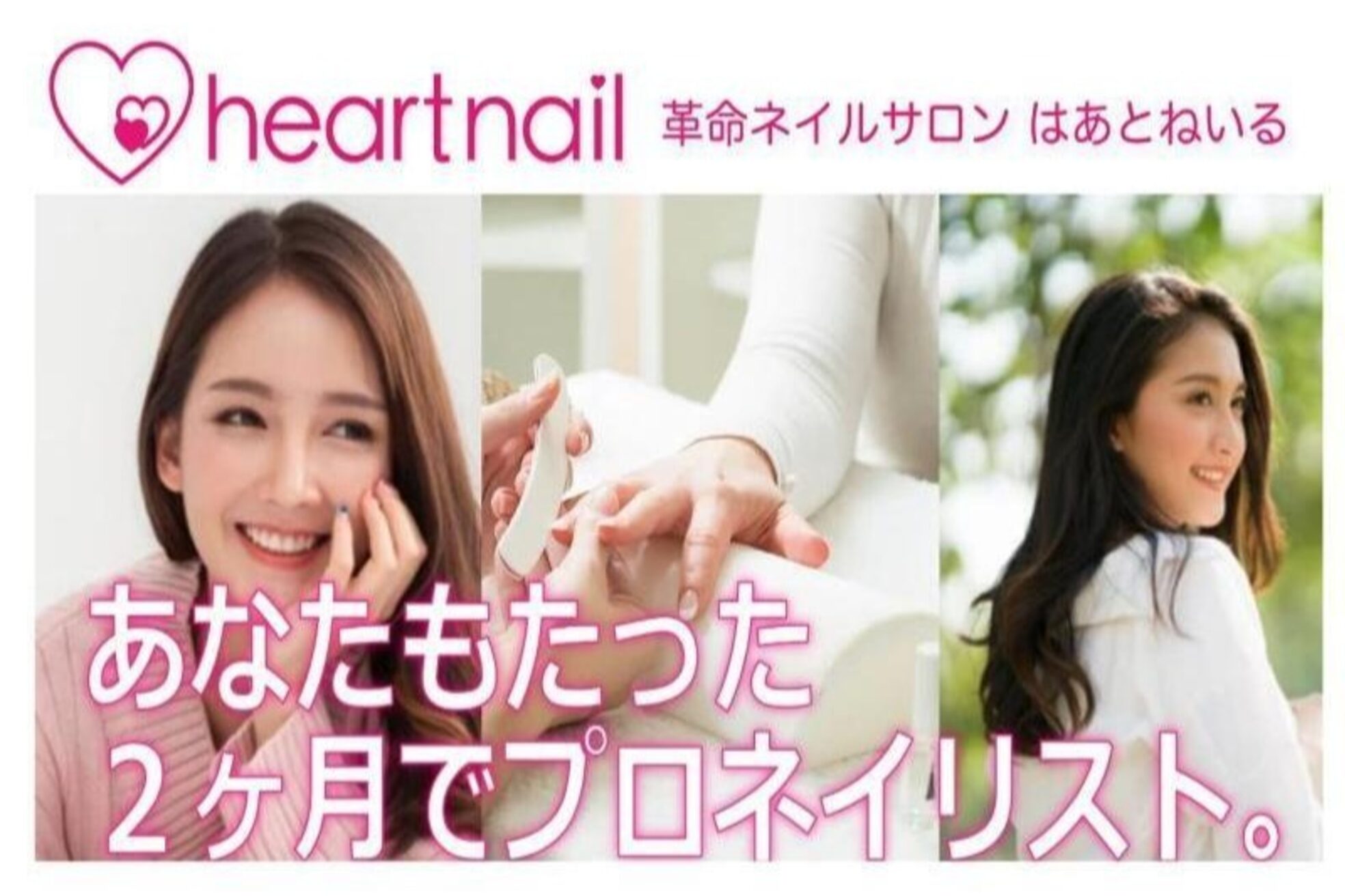 はあとねいる 十三店3