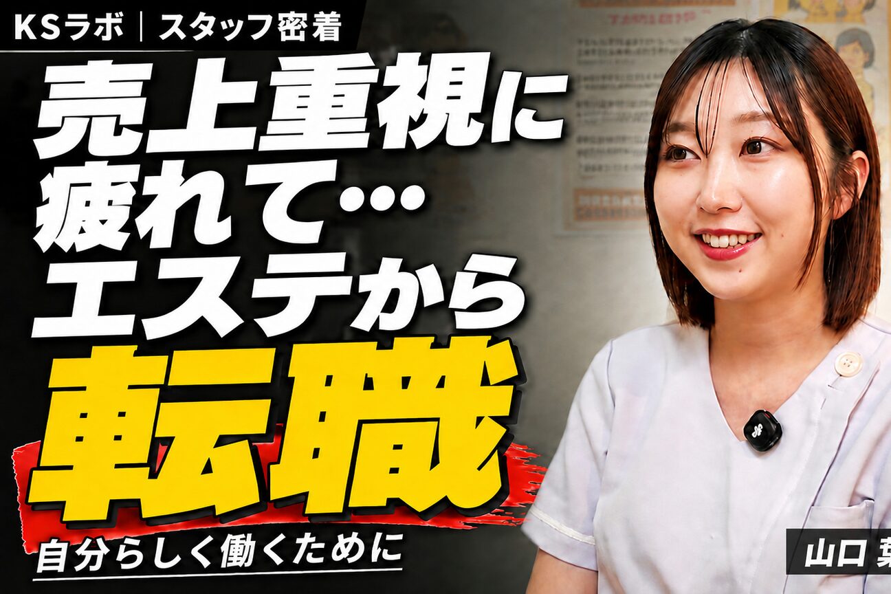KSラボ（株式会社　美永遠）画像1