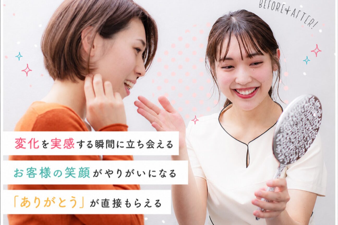 KSラボ（株式会社　美永遠）画像2
