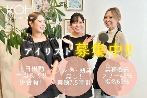 コウ 甲子園口店(KOH)