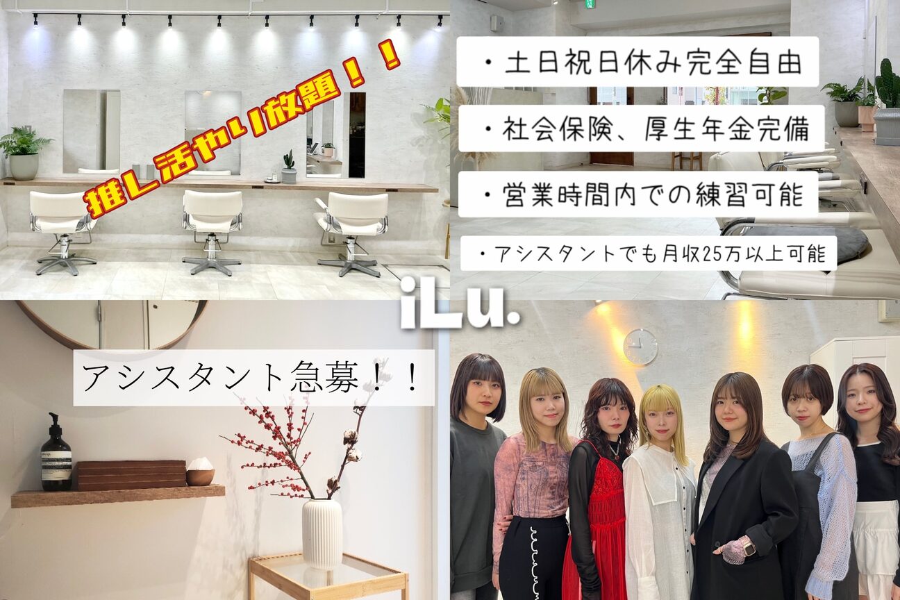 iLu.（ｉＬｕ．）画像1