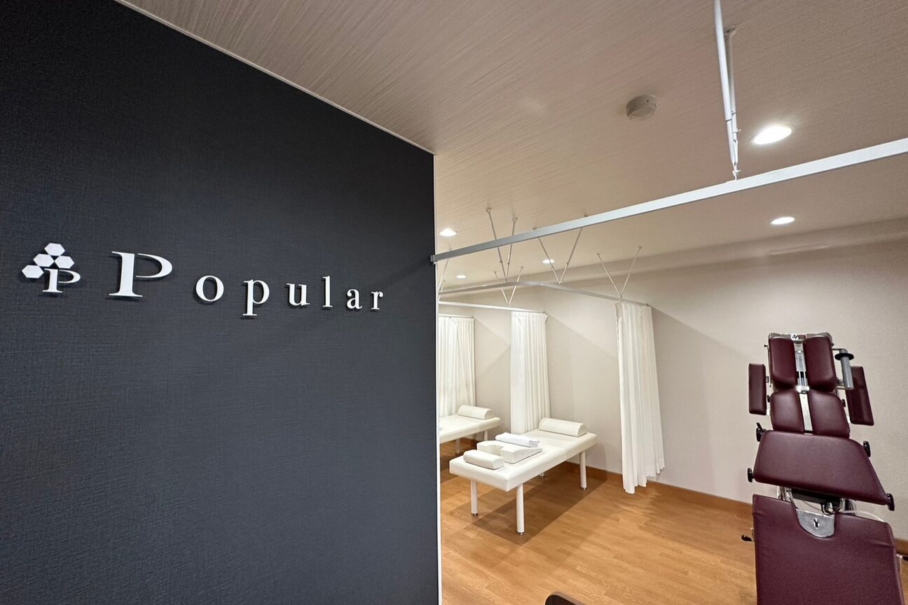 ポプラル鍼灸整体院画像1