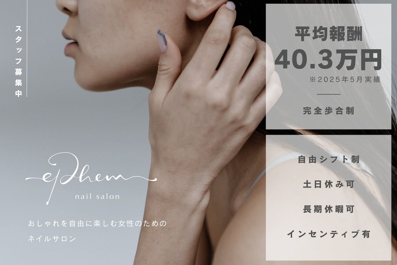 ｅｐｈｅｍ（株式会社　Ｓｍａｒｔ　Ｌｅａｐ）画像1