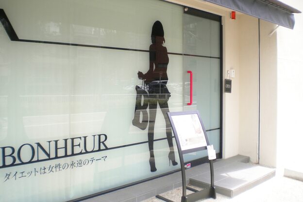 ボヌール 名古屋 覚王山店(BONHEUR)2