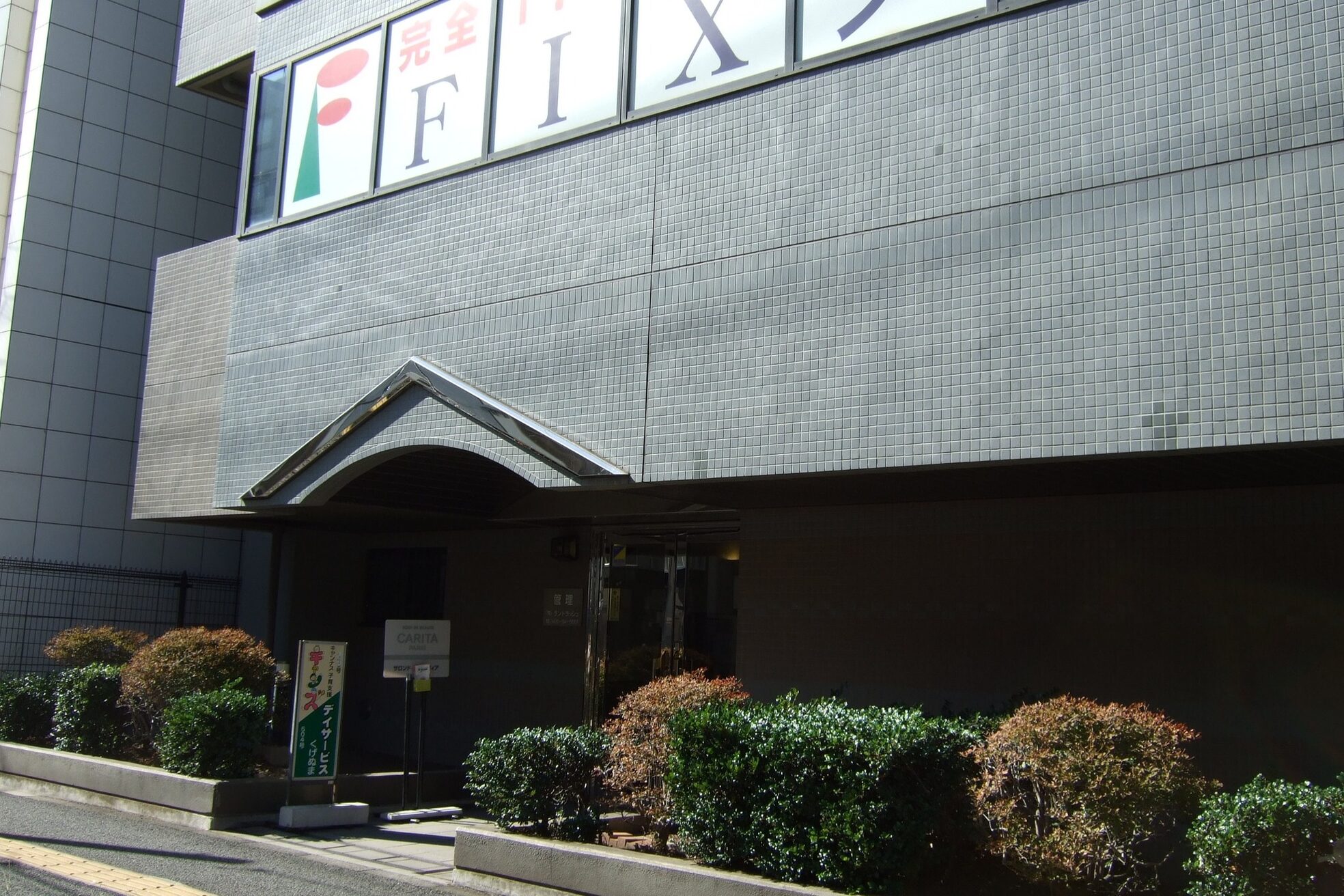 リラクゼーションサロン コトノハ(KOTONOHA)2