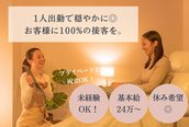 ドリームスパ 武蔵小杉店(DREAM SPA)