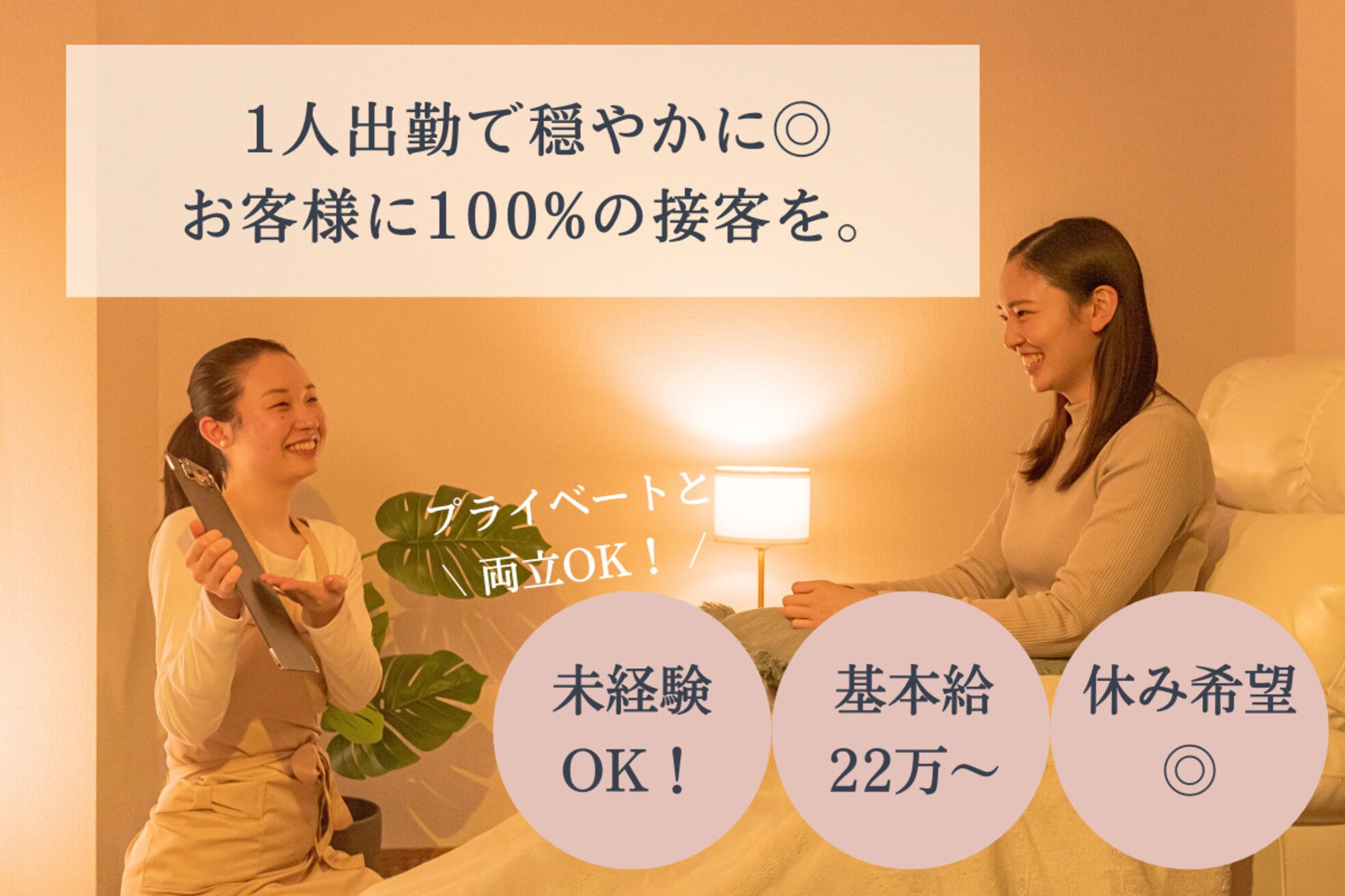 ドリームスパ 町田店(DREAM SPA)1