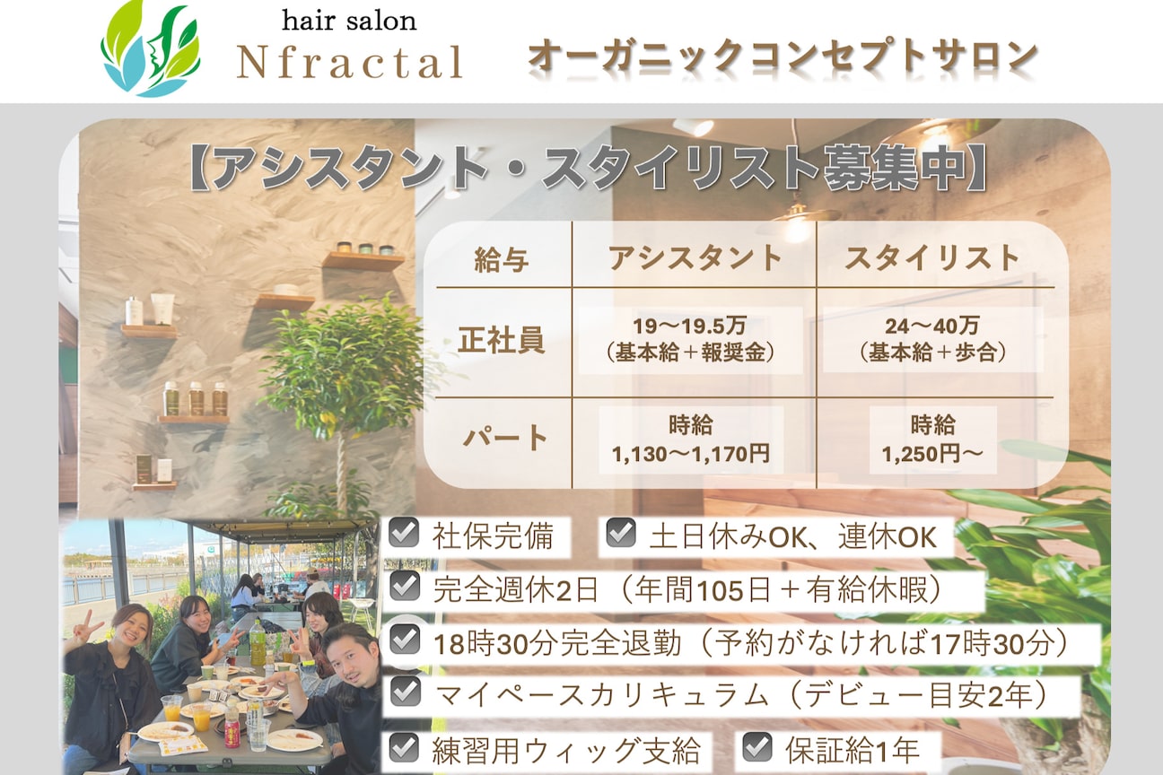 株式会社Nfractal(株式会社 Nfractal)画像1