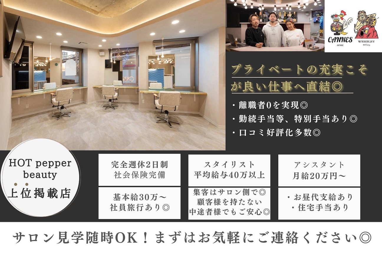 CANNES【カンヌ】(株式会社 Cavern)画像1