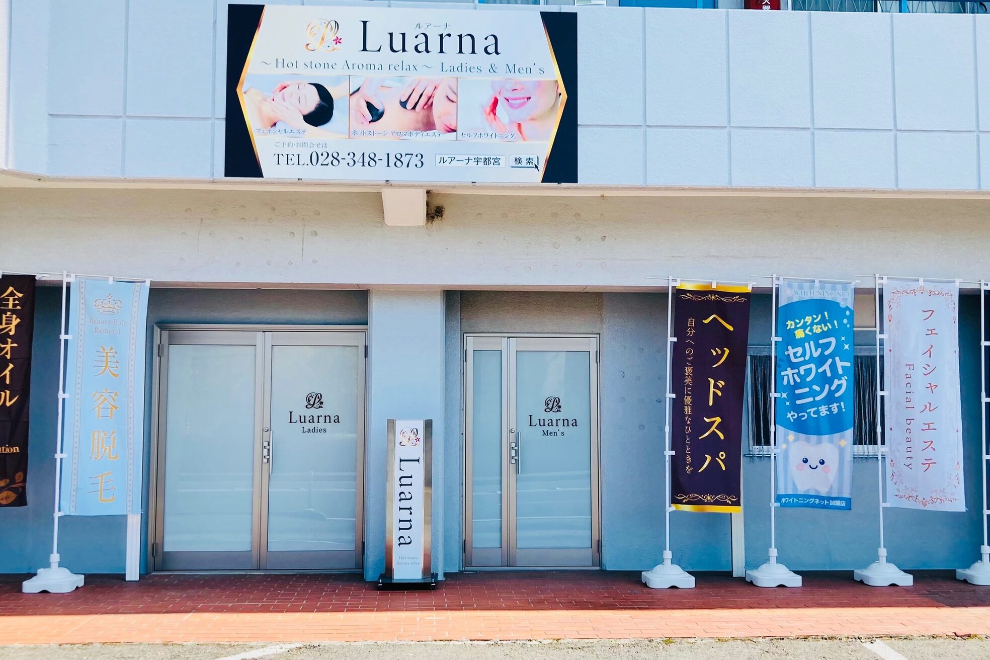 ルアーナ(Luarna)2