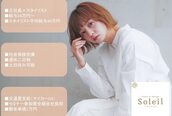 ソレイユ(Soleil)