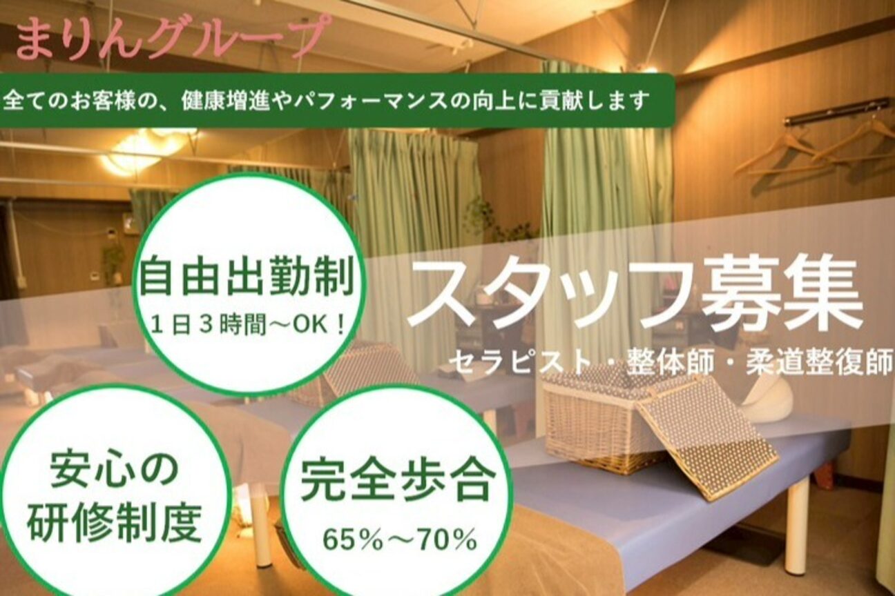 ゆるめさろん（株式会社　まりんグループ）画像1