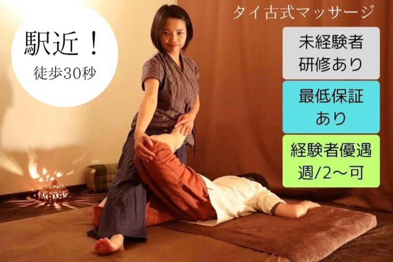 タイ古式マッサージ Fandee(タイ古式マッサージ Fandeeファンディー)画像1