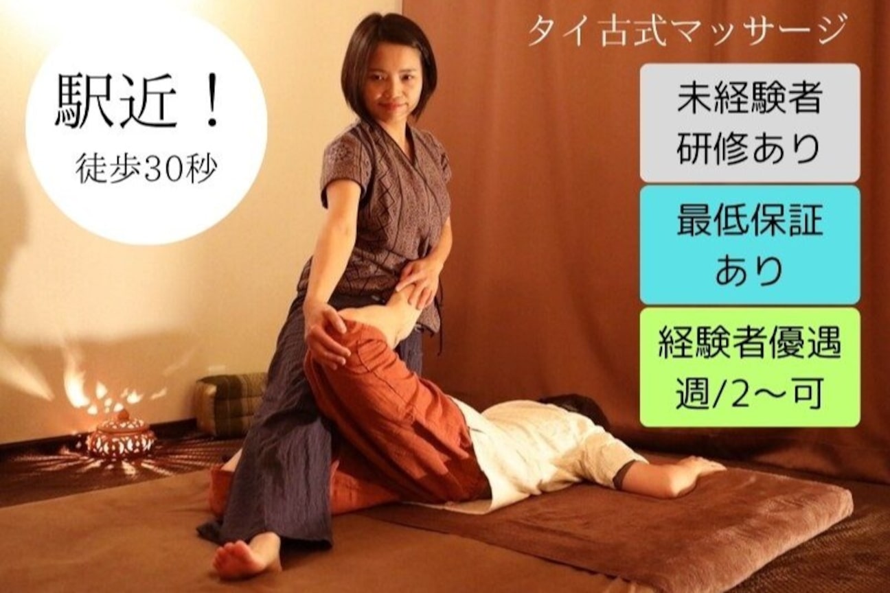 タイ古式マッサージ Fandee(タイ古式マッサージ Fandeeファンディー)画像1