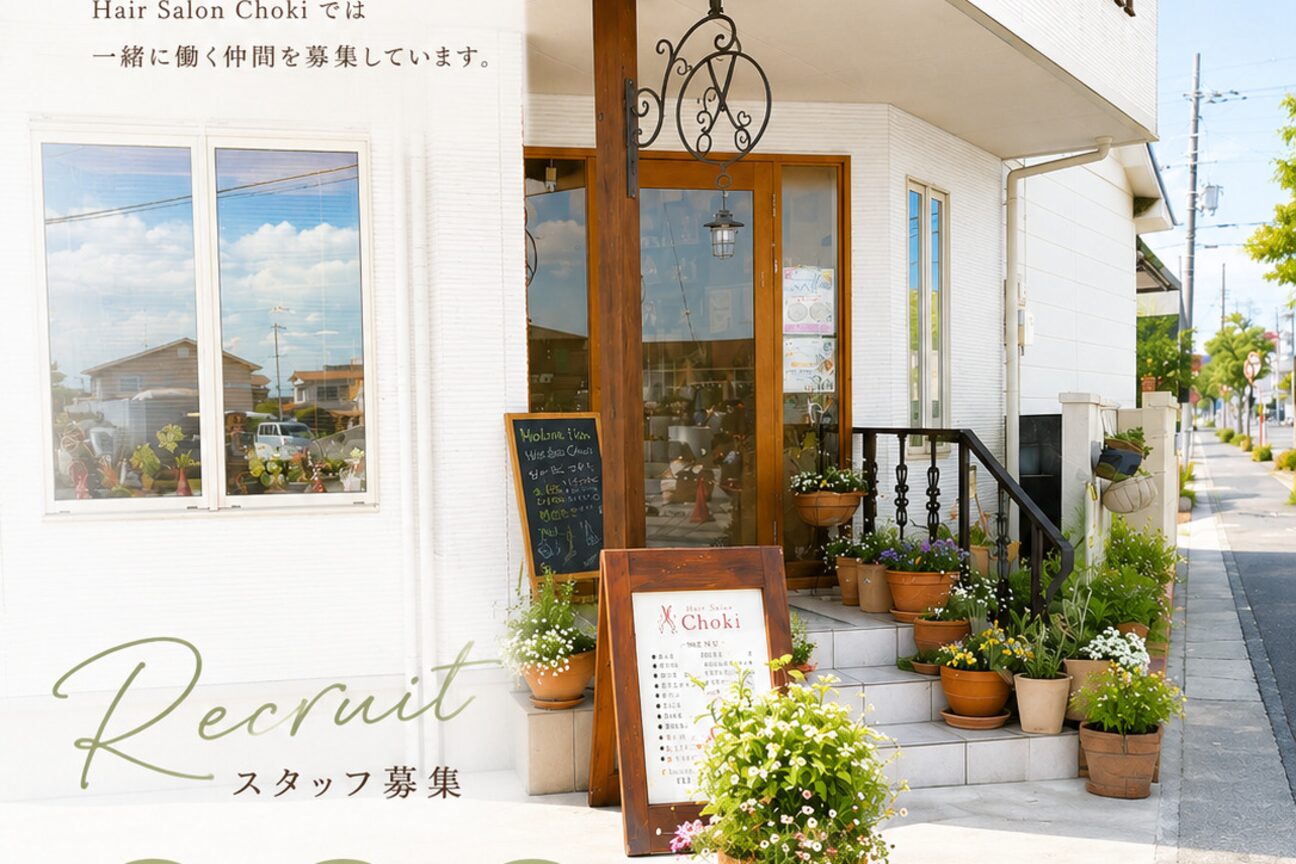 Ｈａｉｒ　Ｓａｌｏｎ　Ｃｈｏｋｉ画像1
