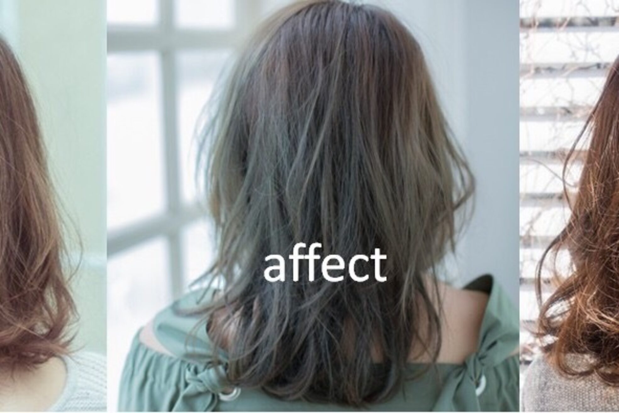 アフェクト(affect)2