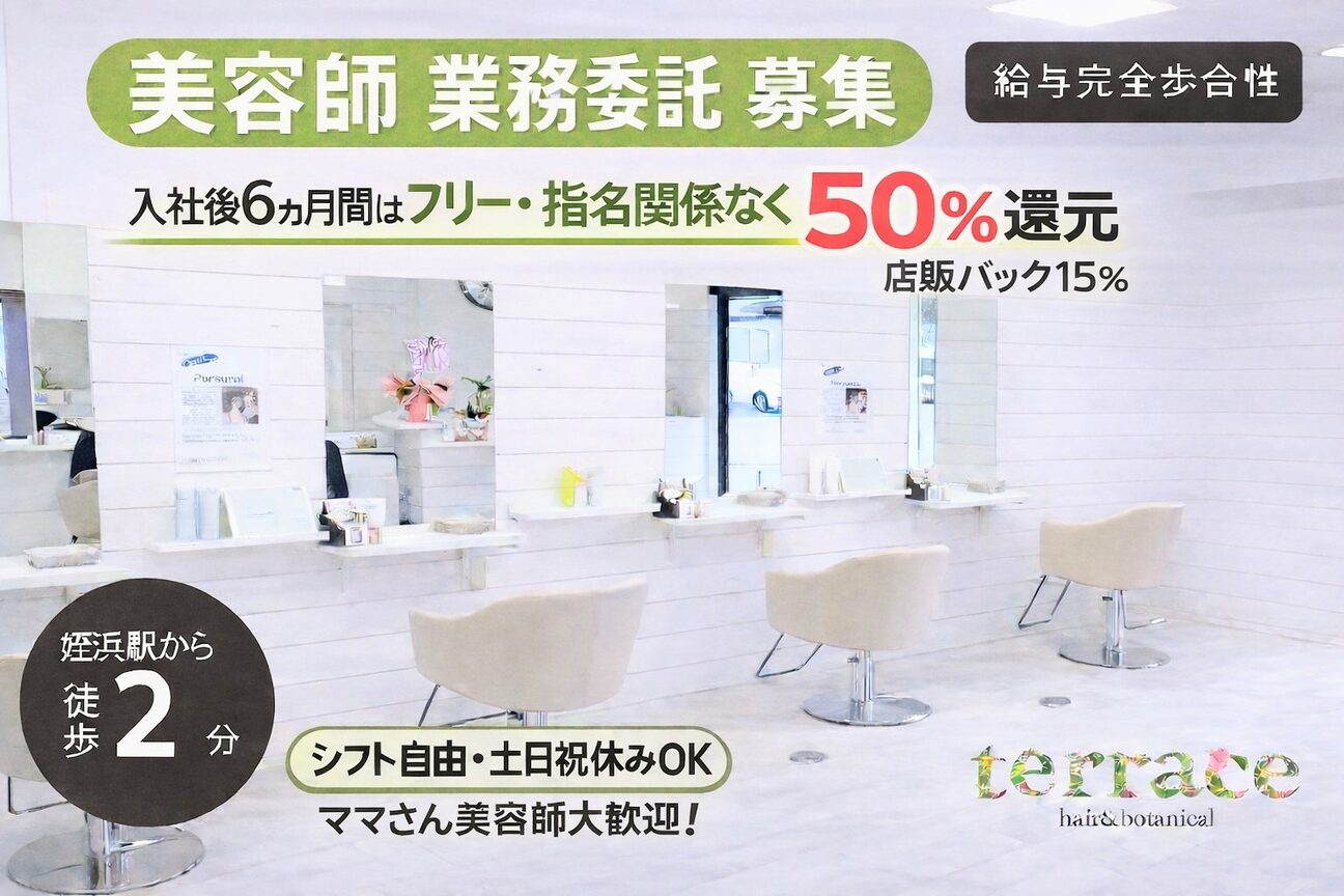 ｔｅｒｒａｃｅｈａｉｒ＆ｂｏｔａｎｉｃａｌ画像1