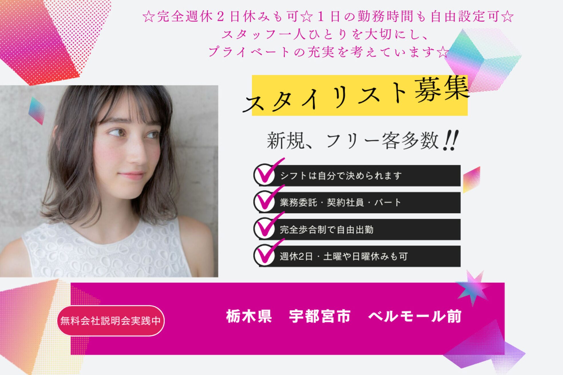 ソラネル(SOLENNEL)1