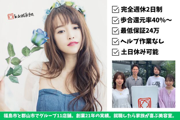 カミケン 方木田店(kamiken.)1